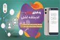 با اعلام کمیته آموزش هیئت کشتی خوزستان :
